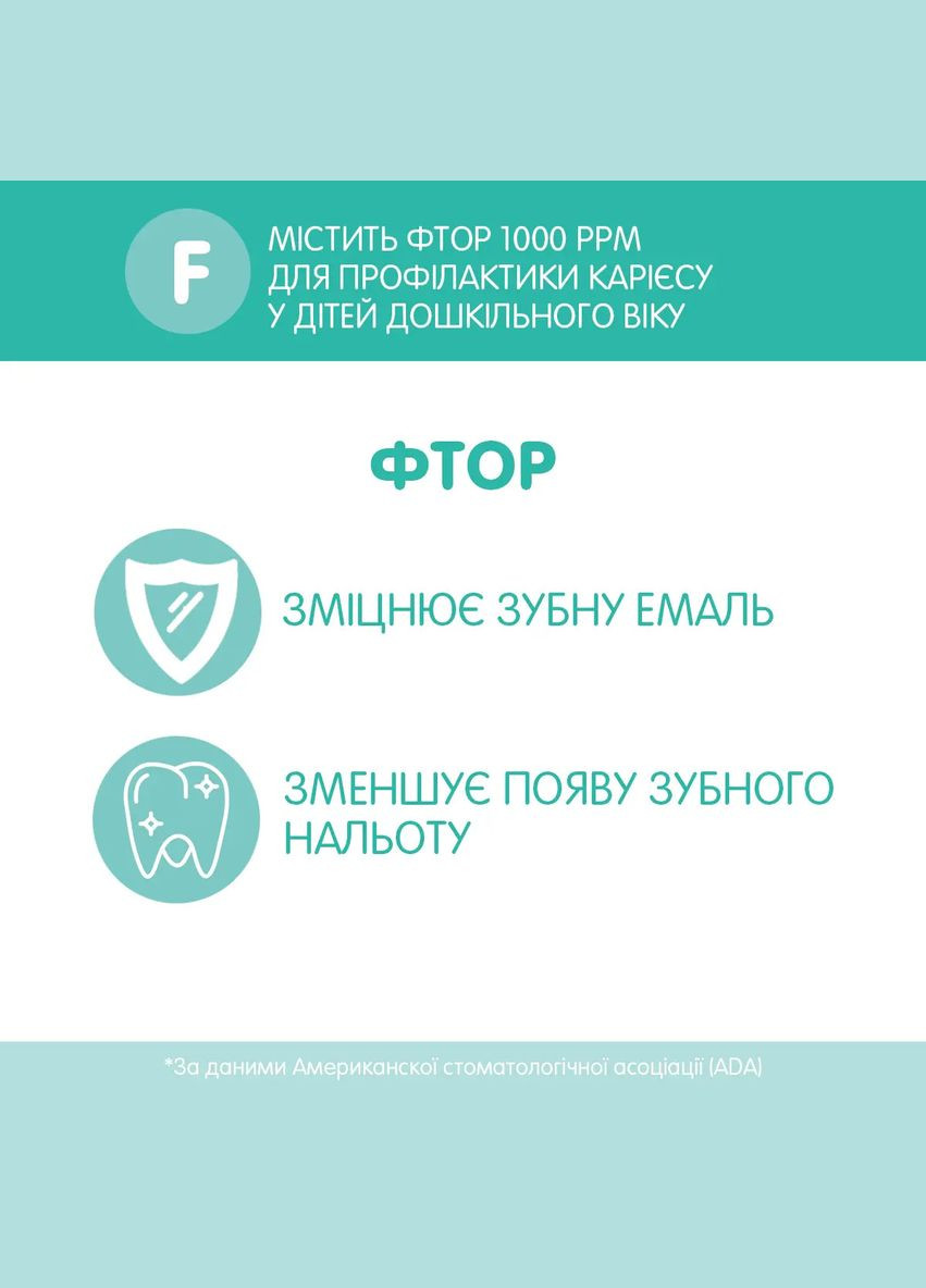 Зубна паста Тутті Фрутті, з фтором, 50 мл Chicco 10608.00 (333299176)
