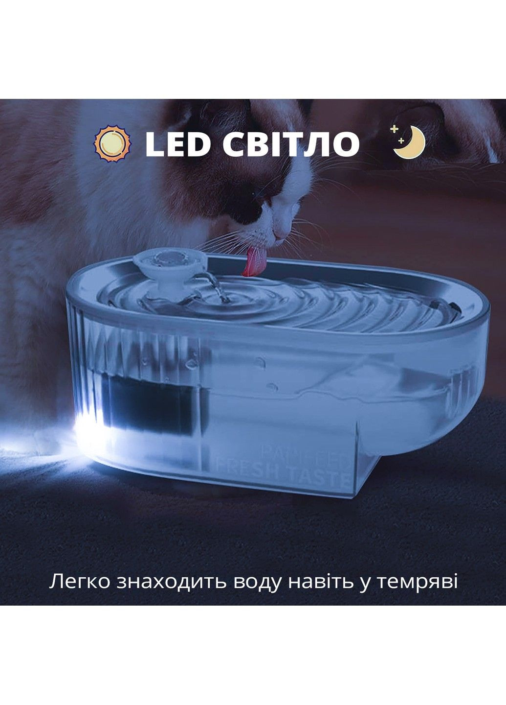 Автоматична поїлка фонтан для собак та котів 2.5л PAPIFEED (290049511)