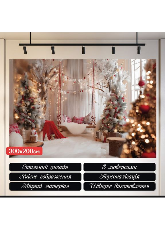 Новорічний банер фотозона Затишна вітальня з ялинкою та подарунками — №46614 Vinylpex (369929950)