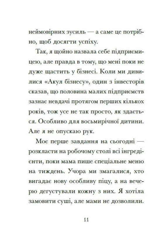 Венздей Уилсон расставляет точки РАНОК (370061006)