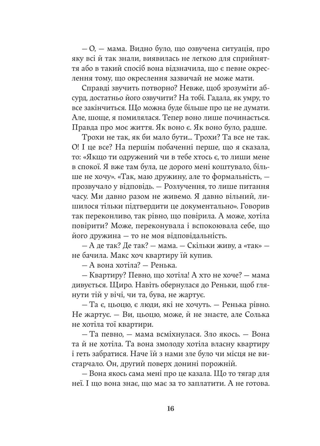 Семена тмина Yakaboo Publishing (370059661)