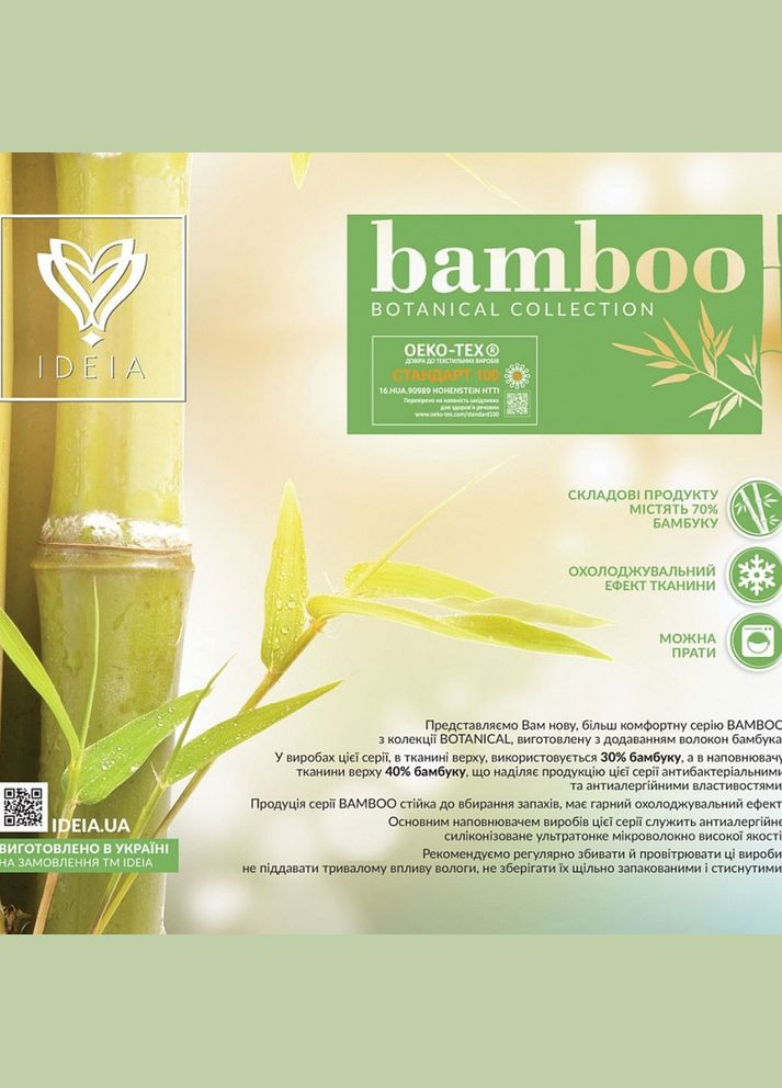 Подушка Bamboo 50х70 см бамбукова антиалергенна біла м’яка з блискавкою штучний пух IDEIA (334727022)
