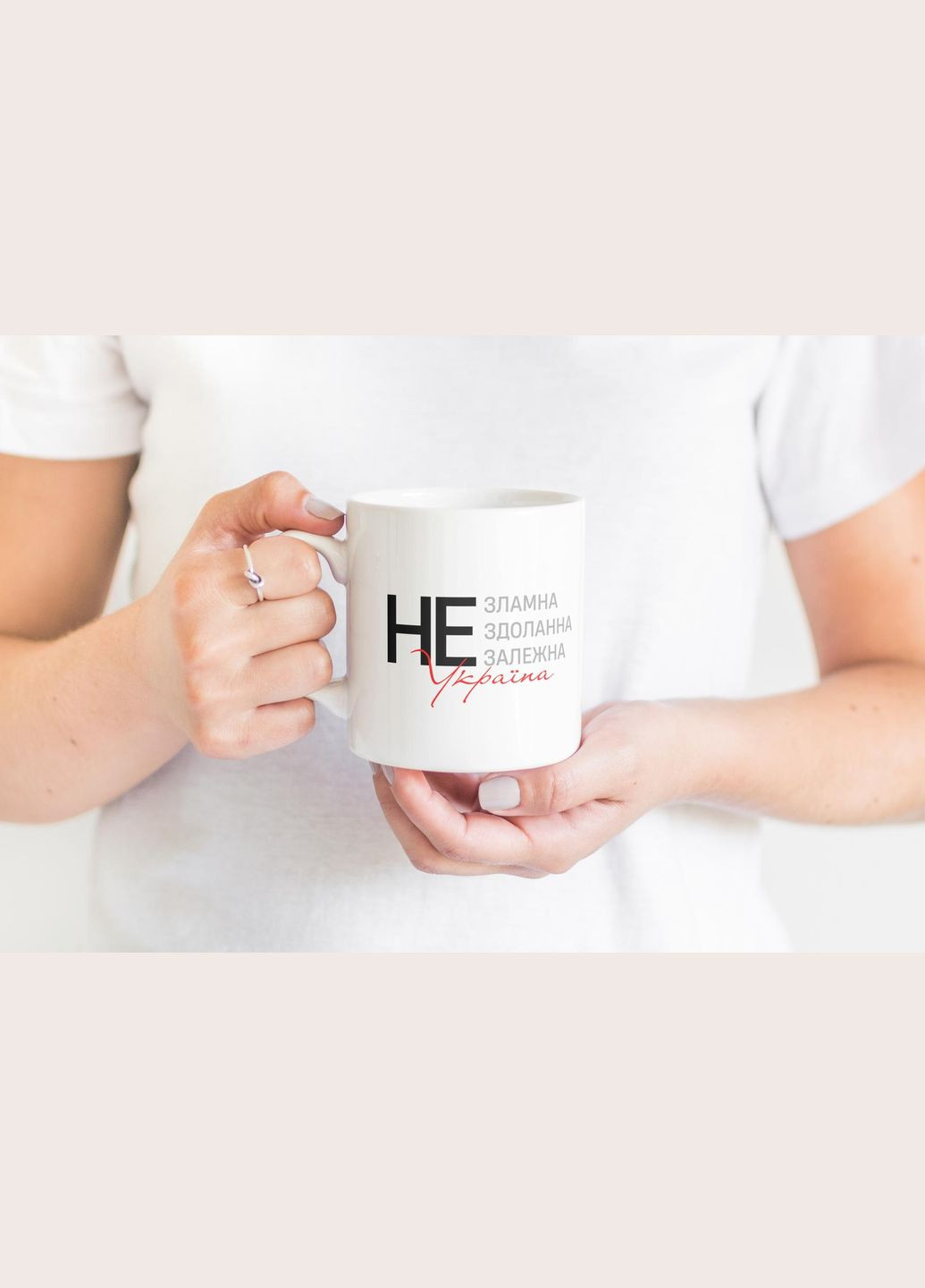 Кружка с патриотическим принтом "Не переломная Украина" 330 мл Белая No Brand (324263473)