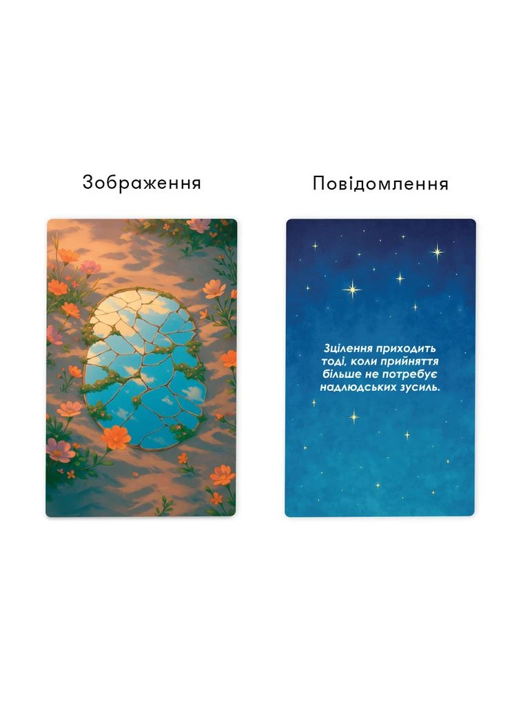 Картки з афірмаціями брендовані Orner (361445995)