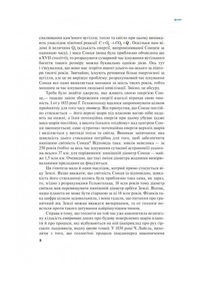 Удивительная Палеонтология No Brand (359369899)