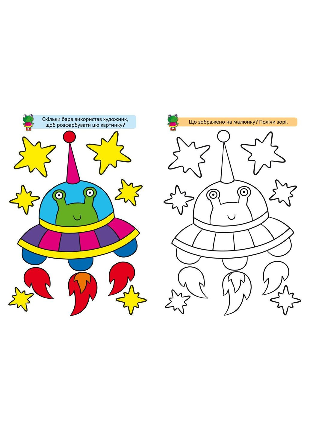 Книга Большие раскраски с цветными образцами. Лягушка 8908 (9789669878908) shop (9789669878908) Crystal Book (366397017)