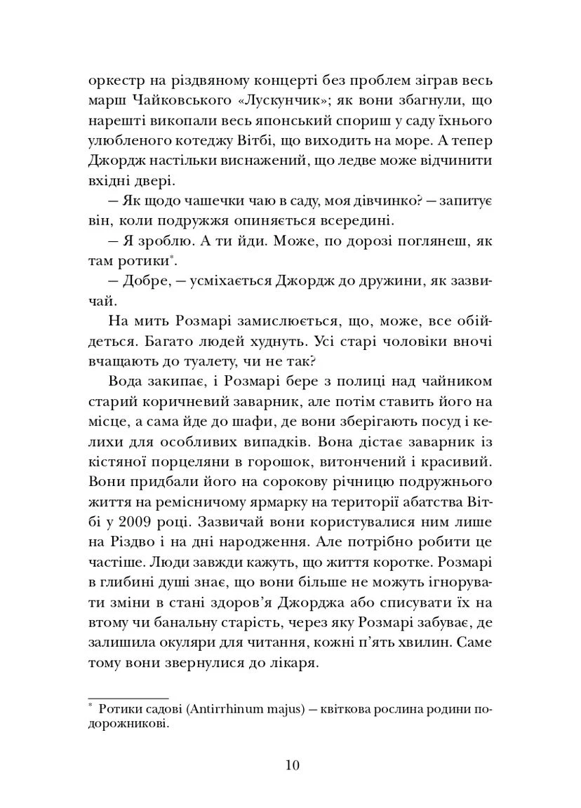 Знахідки в книгарні КМ-Букс (370062195)