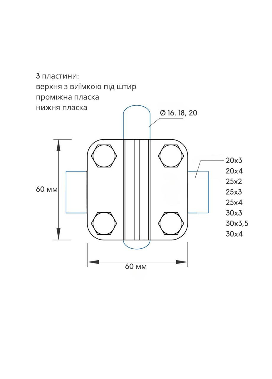 З'єднувач (штир Ø 16, 18, 20 мм / смуга до 30 мм) на 3 пластини No Brand (364956271)
