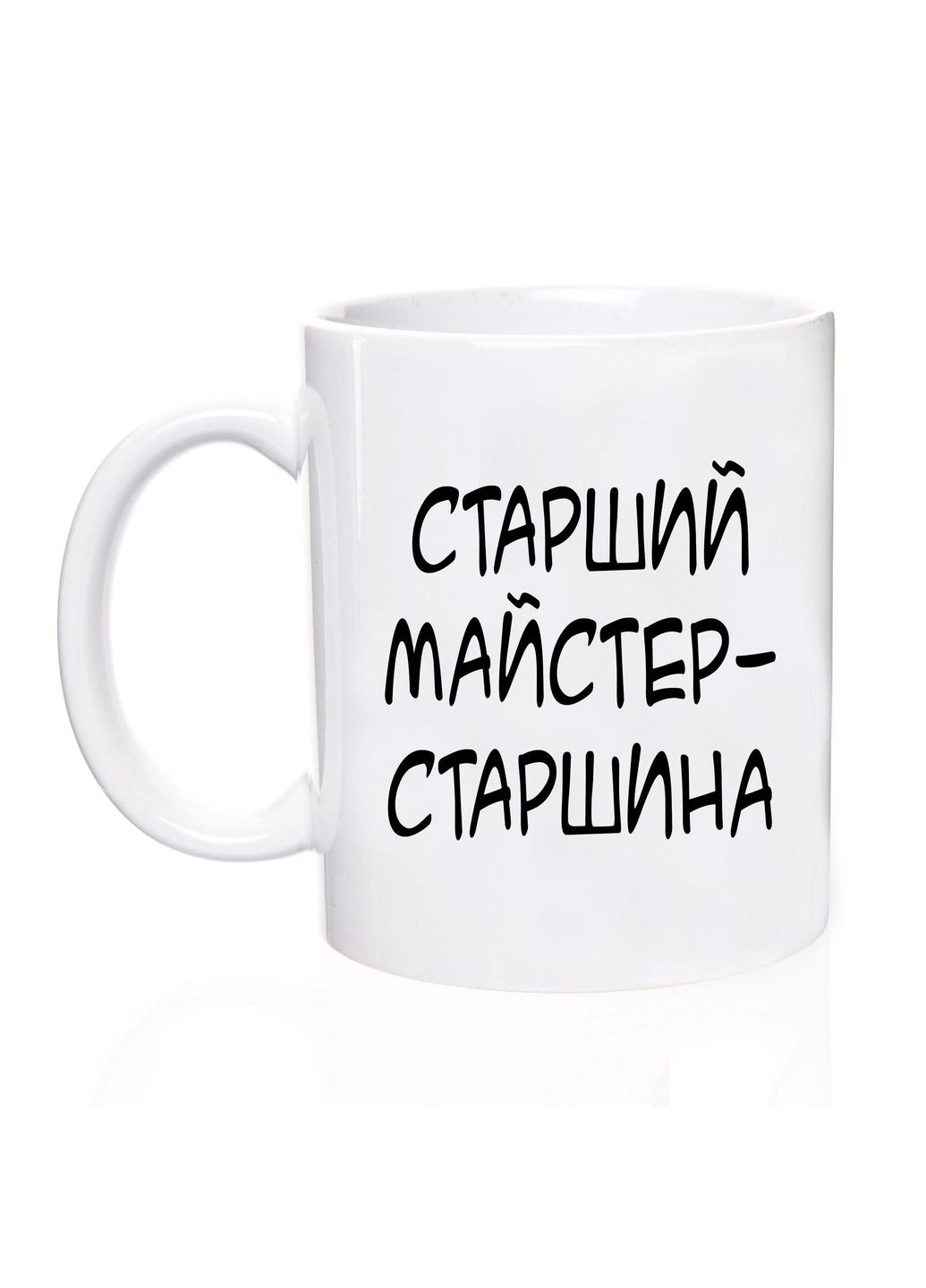 Чашка корабельне звання України, 330 мл, Старший майстер-старшина No Brand (301133915)