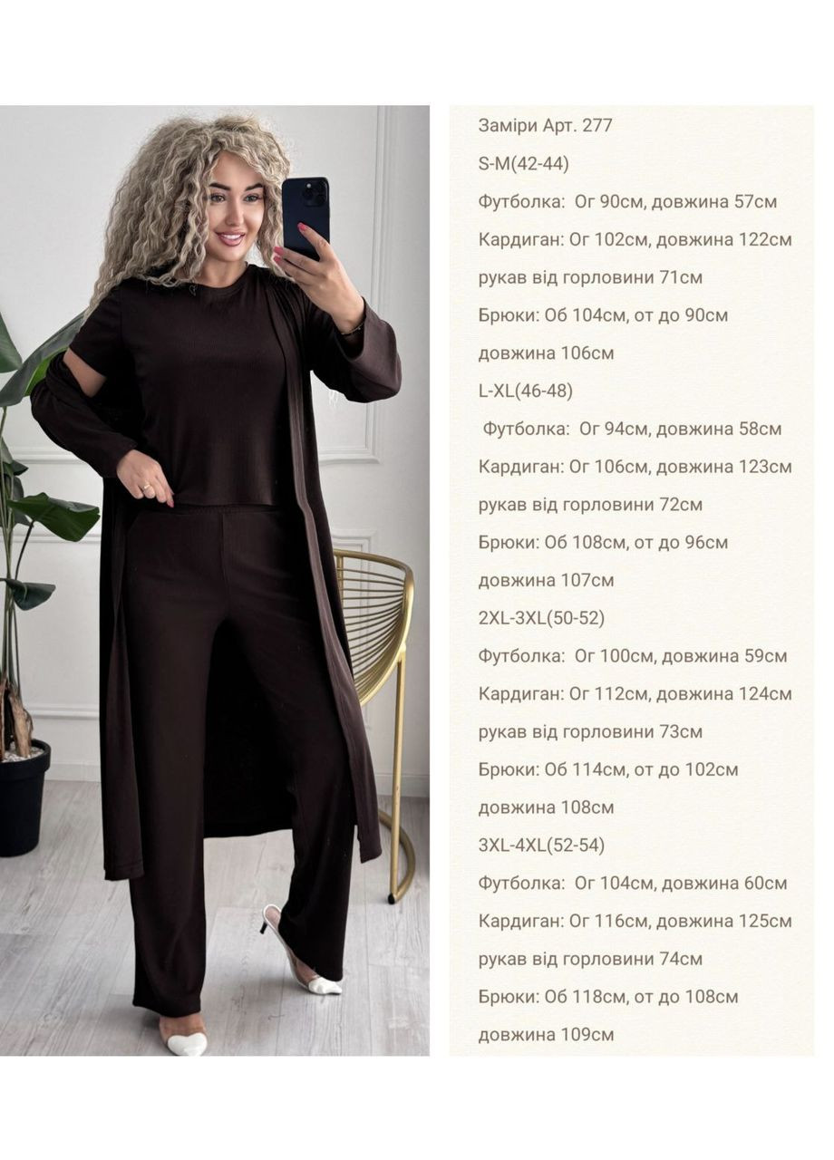 Костюм тройка: кардиган, футболка и брюки прямого кроя, трикотажный рубчик Україна (361374937)