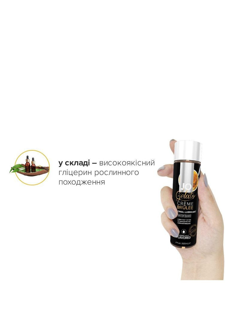 Смазка на водной основе JO GELATO CremeBrulee (120 мл) без сахара, парабенов и пропиленгликоля No Brand (303877899)