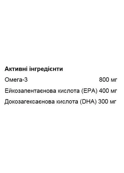 Омега 3 Omega-3 Cardio Max 30 Caps (000026752) Swiss Energy (387627584)