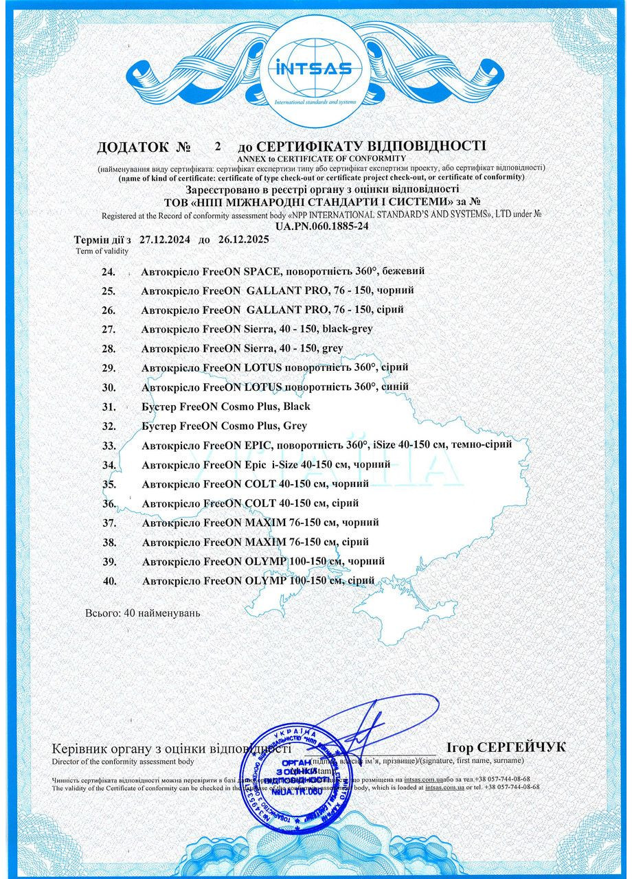 Автокресло URAN, i-Size 76-150 см, black FreeOn (362581181)