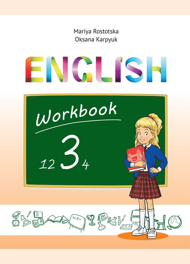Робочий зошит "Workbook 3" до підручника "Англійська мова" для 3 класу (поглиб. вивчення) Ростоцька, Карп'юк Лібра Терра (351587225)