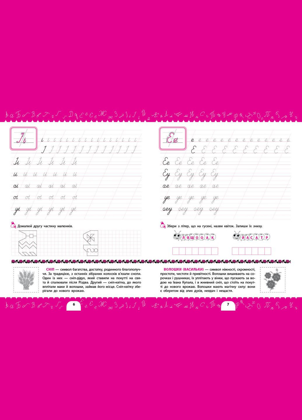 Комплексные прописи. УЛА (316124862)