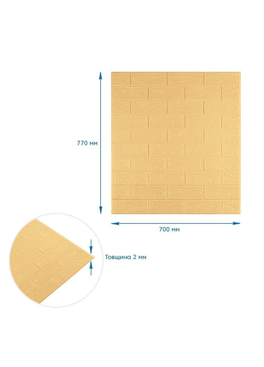 Панель стеновая 3D 700х770х2мм Желто-песочный SW-00001909 Sticker Wall (389574682)