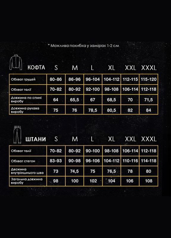 Стильний спортивний костюм з начосом Vakko (305567879)