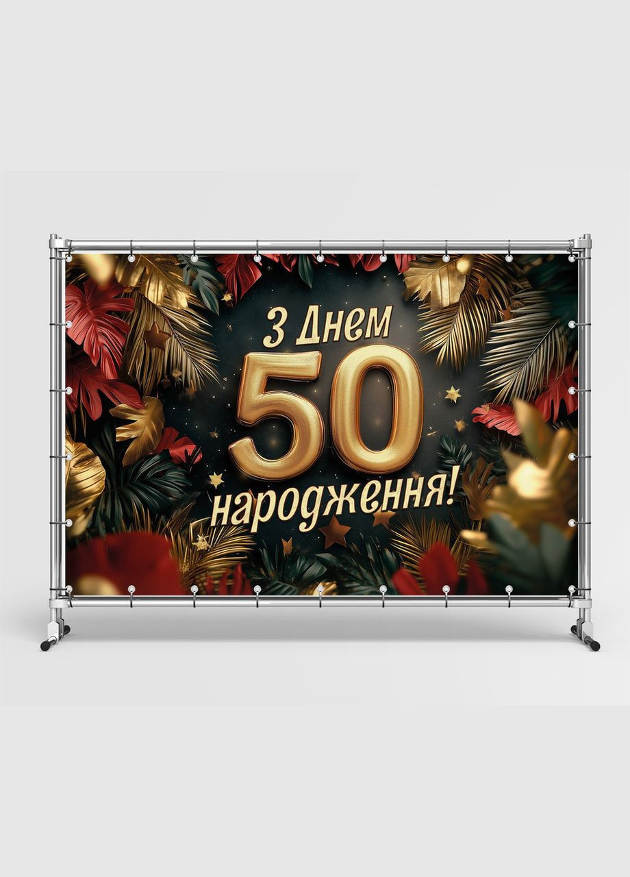 Баннер для фотозоны "С Днем рождения" | 2.4×1.6 м | Праздничный фон №42341 Vinylpex (360979750)