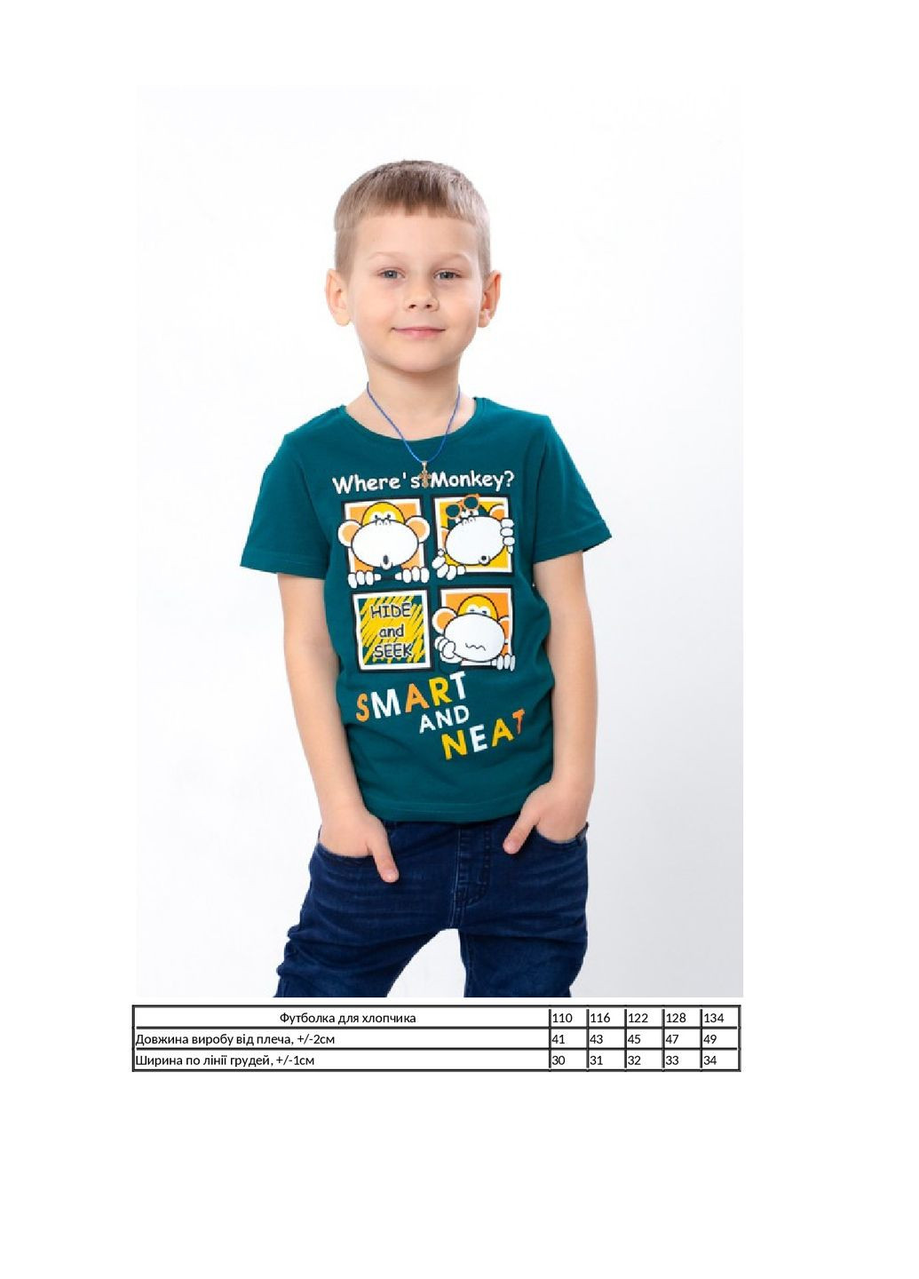 Зеленая летняя футболка для мальчика KINDER MODE