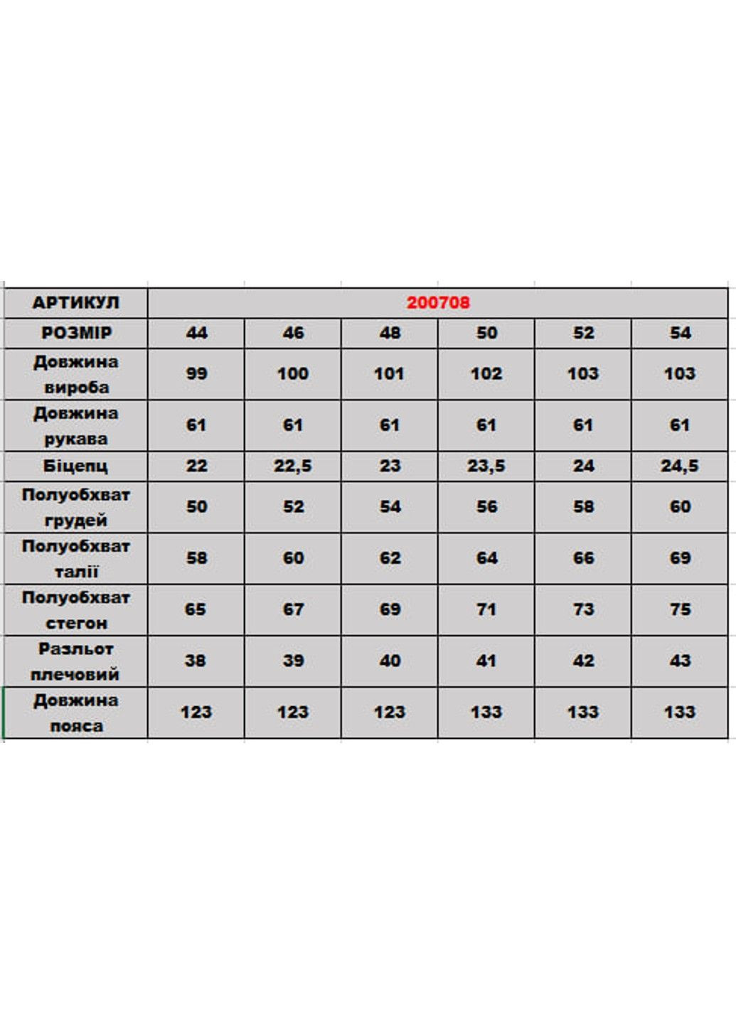 Черно-белое платье 200708 DIA COSA