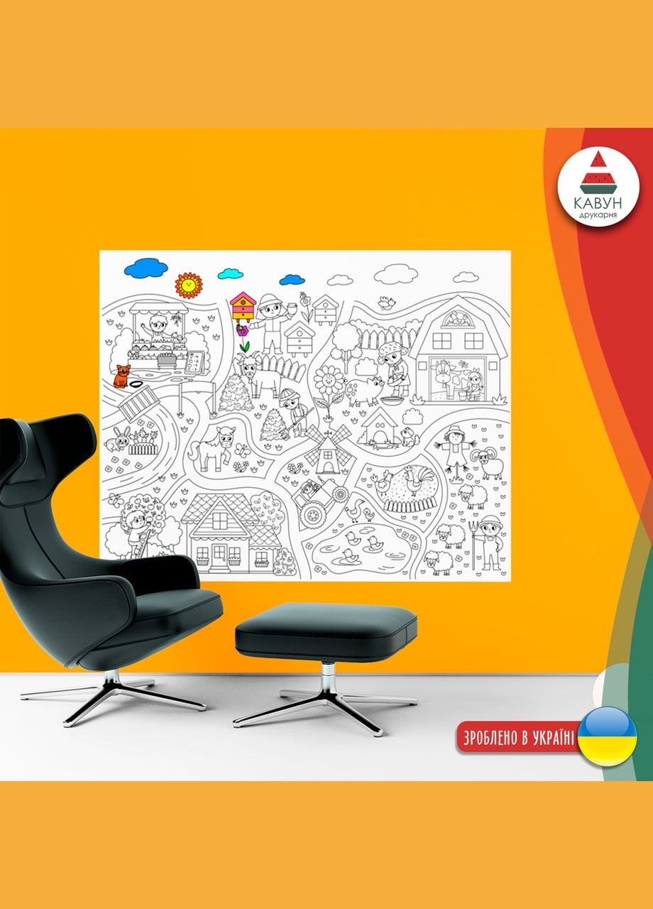 Раскраска-рулон (рулон для рисования, в рулоне). Мега большая расцветка "Лето в деревне" 120х150см Кавун раскраска (316546291)