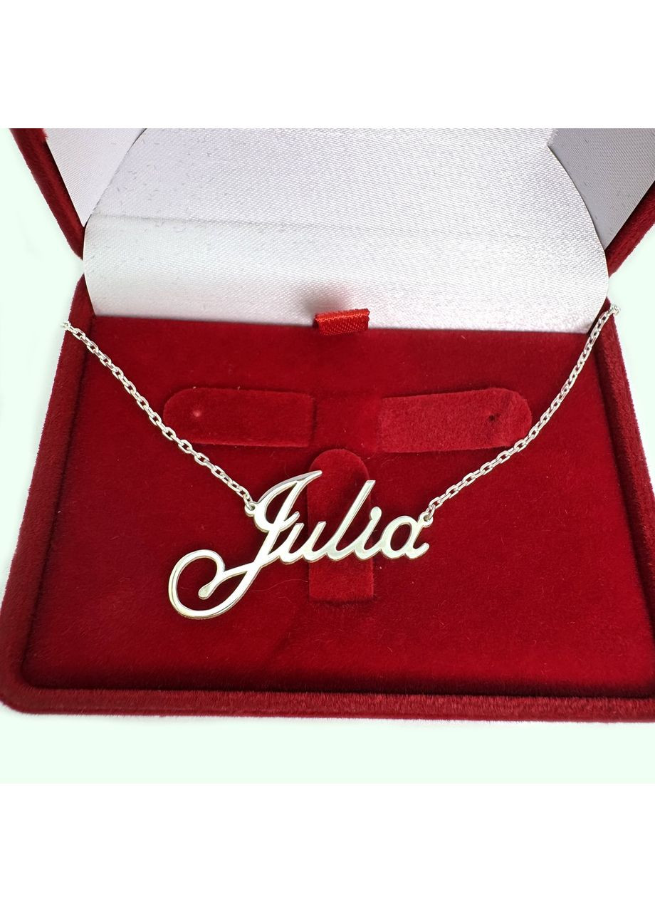 Срібна іменна підвіска на ланцюжку 2010п Silver Style (367112676)