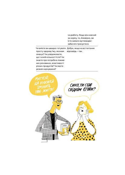 Книга Вы это сможете 7 составляющих здорового образа жизни - Дарка Озерная (9786177544486) Yakaboo Publishing Ви це зможете 7 складових здорового способу життя (366694530)