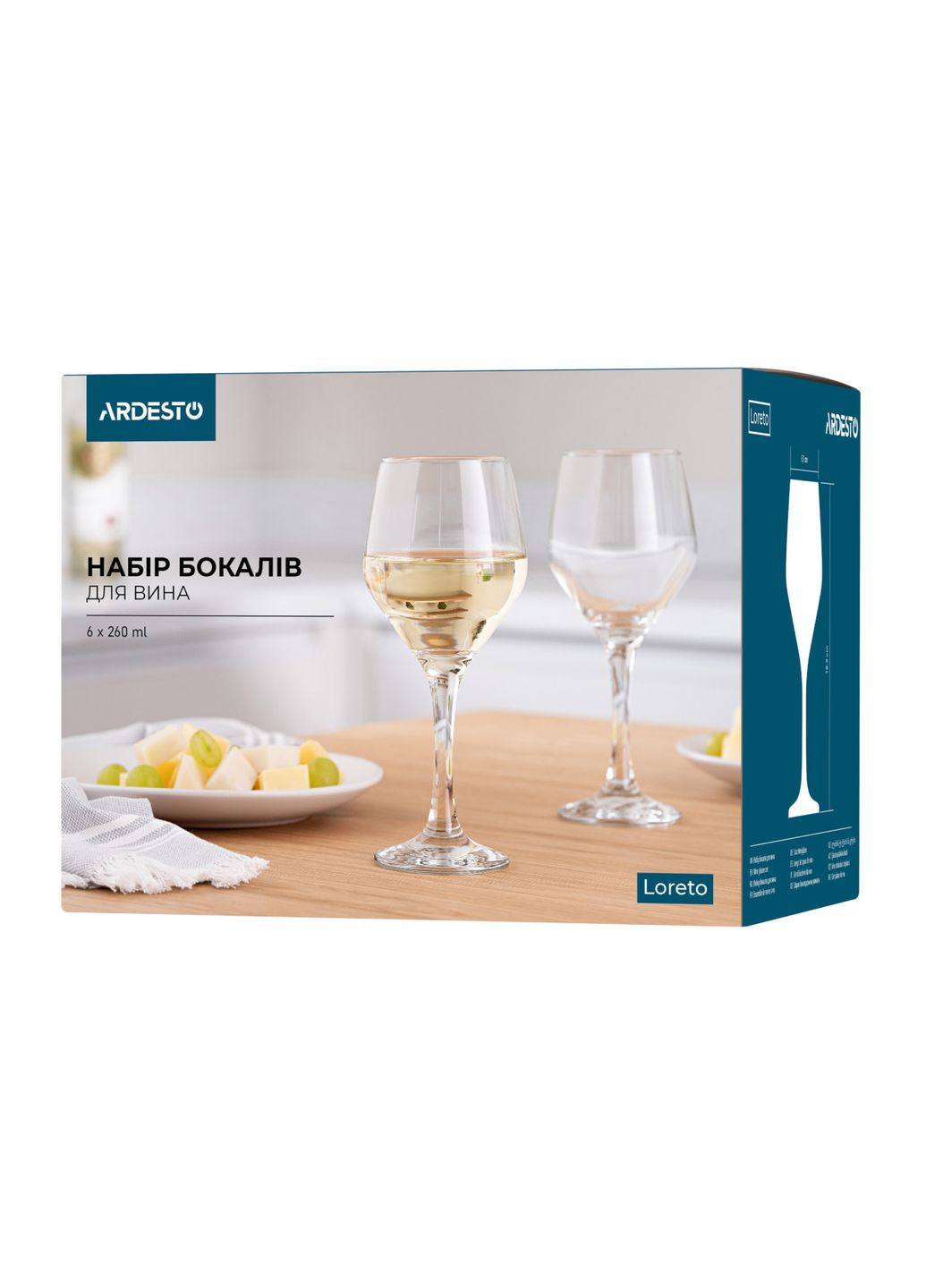 Набор бокалов для вина Loreto AR-2626-LW 260 мл 6 шт Ardesto (364105314)