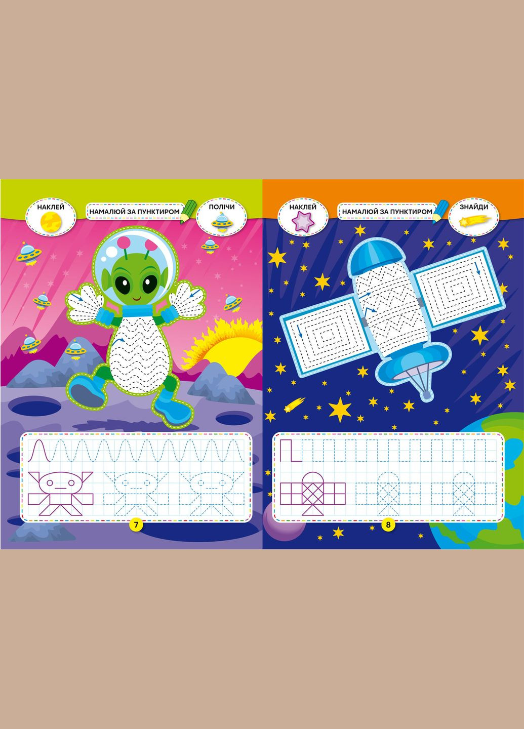 Школа креативного досуга. Космос. 40 наклейок Кристал Бук (316084455)