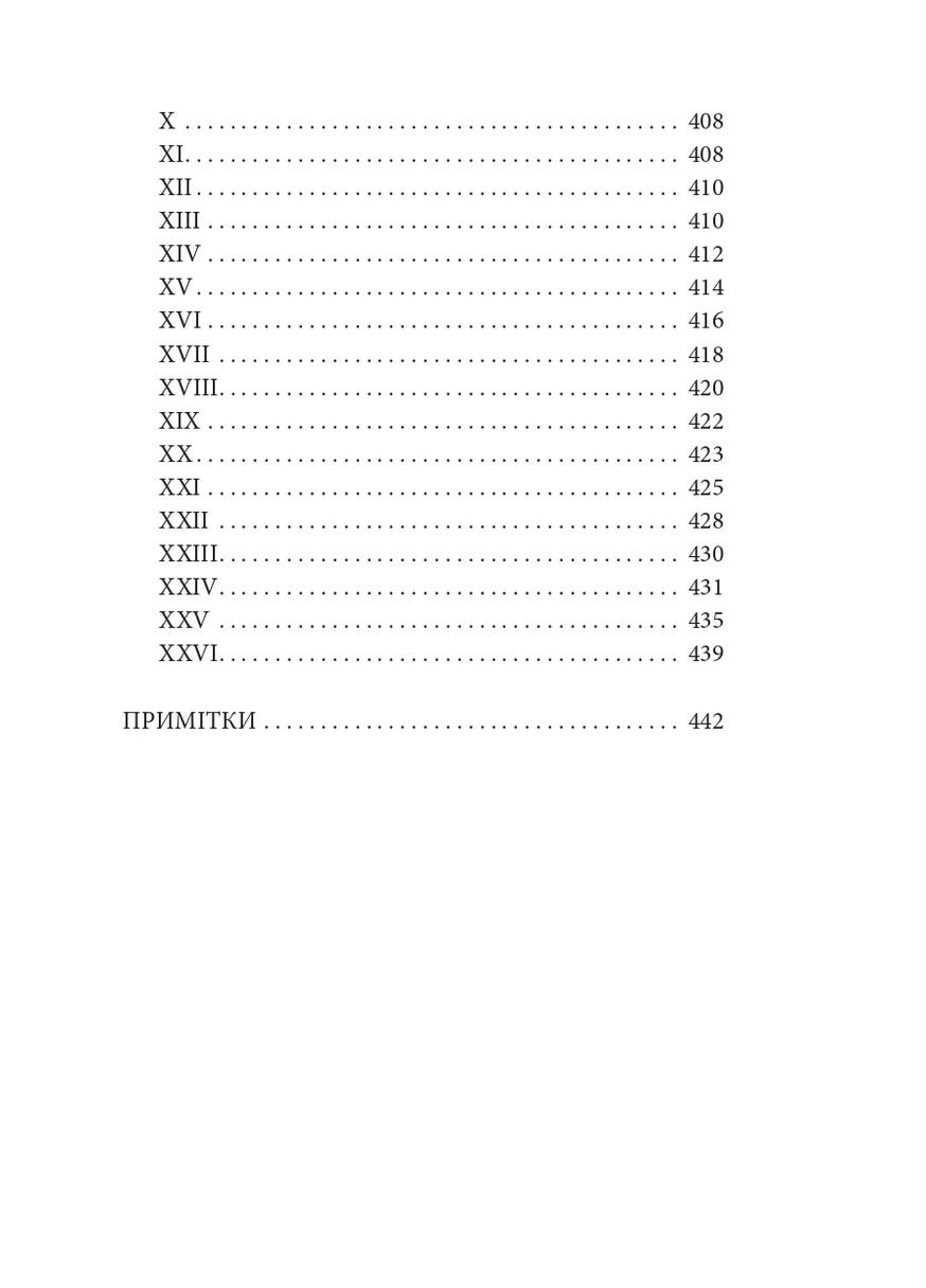 Политика. Поэтика Фоліо (370060824)