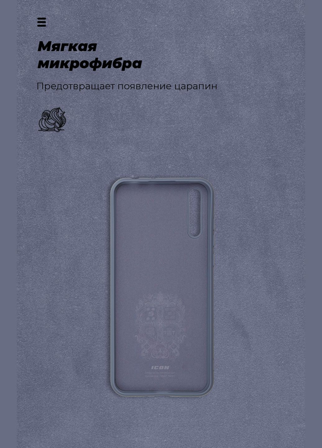 Панель ICON Case для Huawei P Smart S (ARM57097) ArmorStandart (260410006)