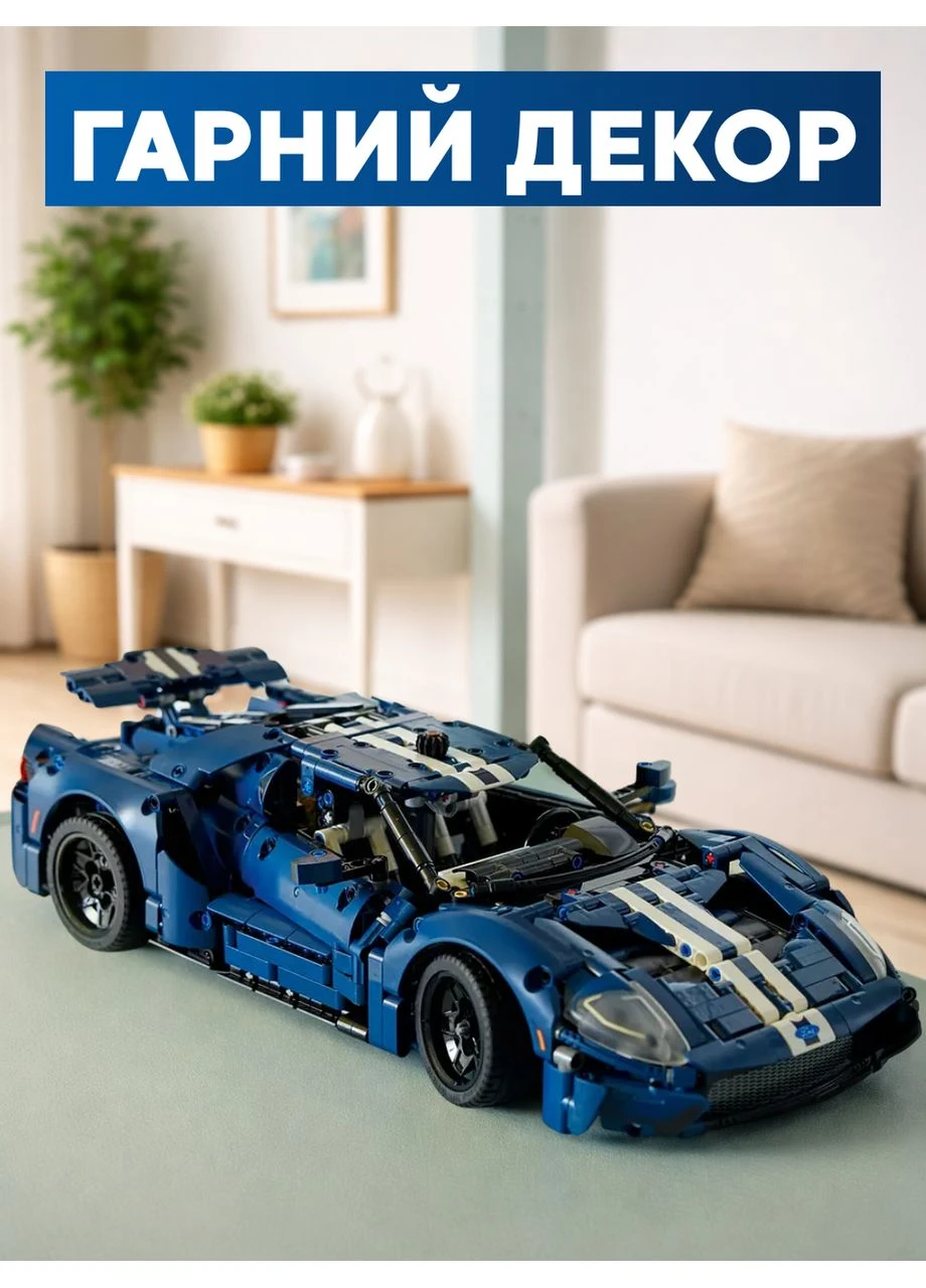Конструктор Ford GT 1468 деталей, совместимый с LEGO Technic 42154, Лего техник гоночная спортивная машина форд No Brand (389379168)