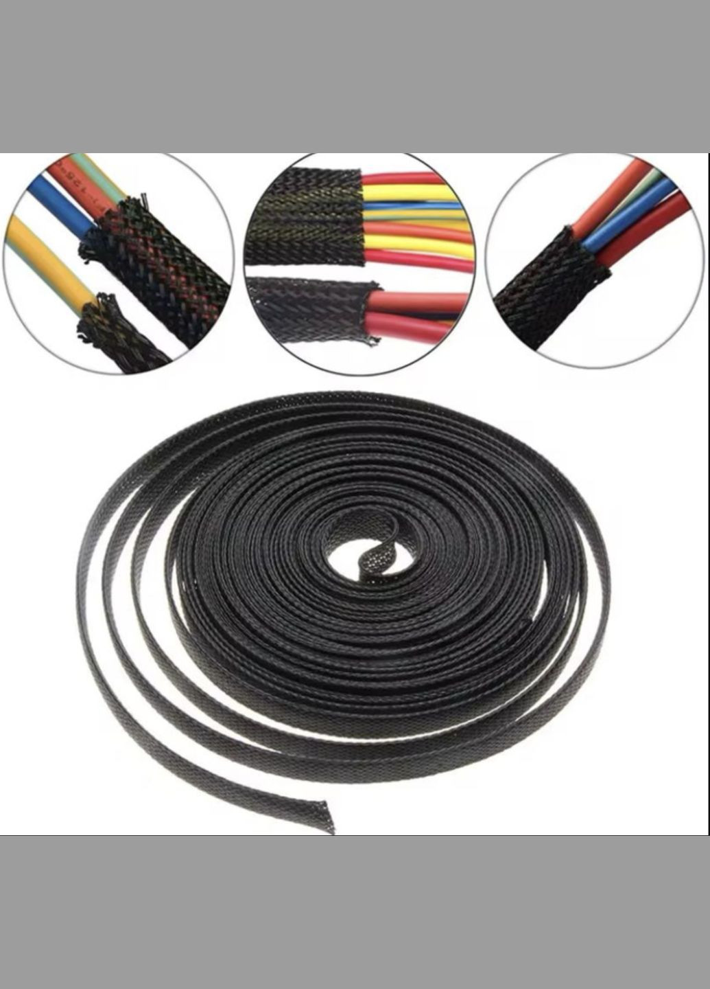 Обплетення кабелю фіксатор захист від тварин ізоляція для проводів 3 м 8 мм Чорний Lencent (340276254)