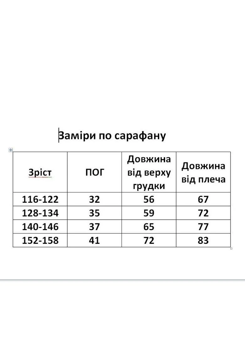 Сарафан вельветовий дитячий Ластівка 23_5004 116-122 см Світло-коричневий Ластівка (401053937)