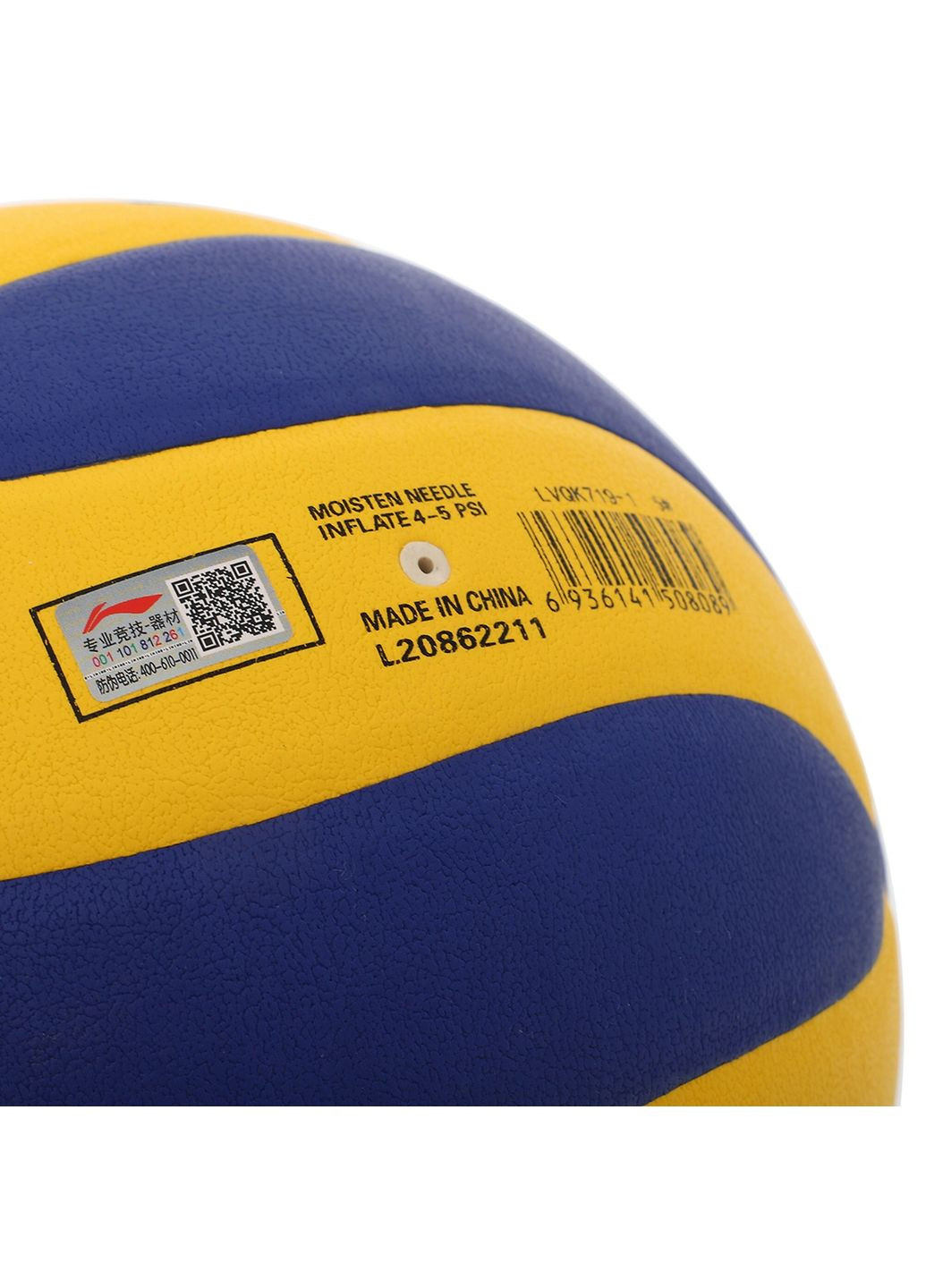 М'яч волейбольний (розмір 5) LVQK719-1 Li-Ning (369142004)