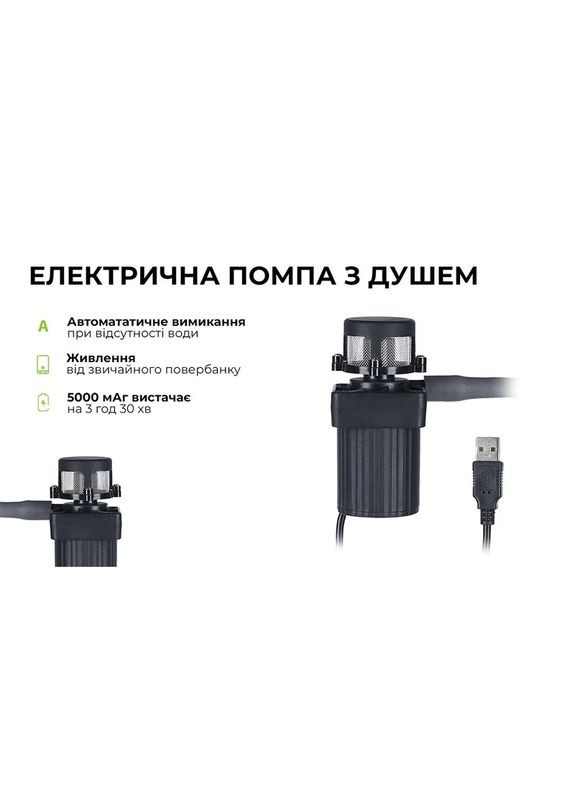 Душ кемпинговый с нагревом воды 93 BRS (385876514)