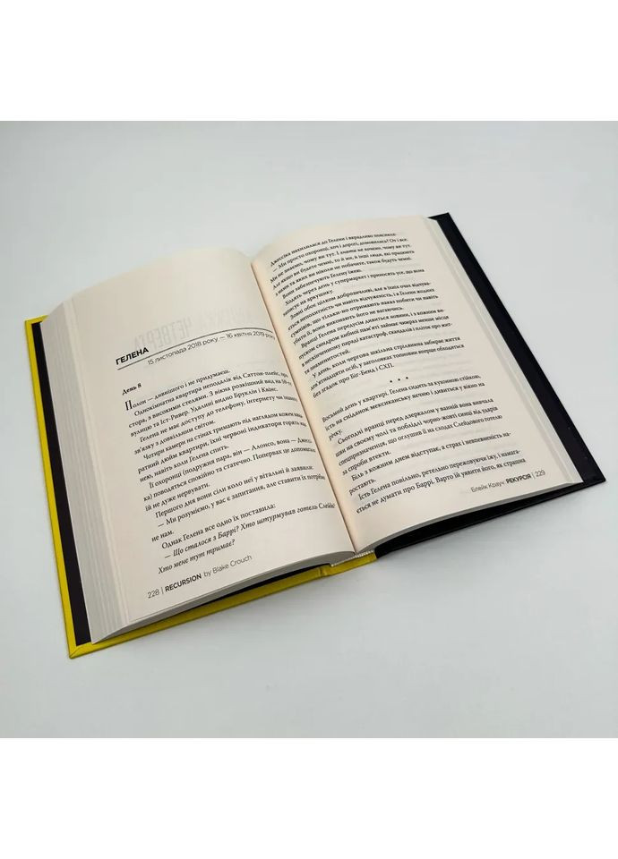 Рекурсія— Блейк Крауч | Рідна мова, книга українською, нова, тверда No Brand (365065644)