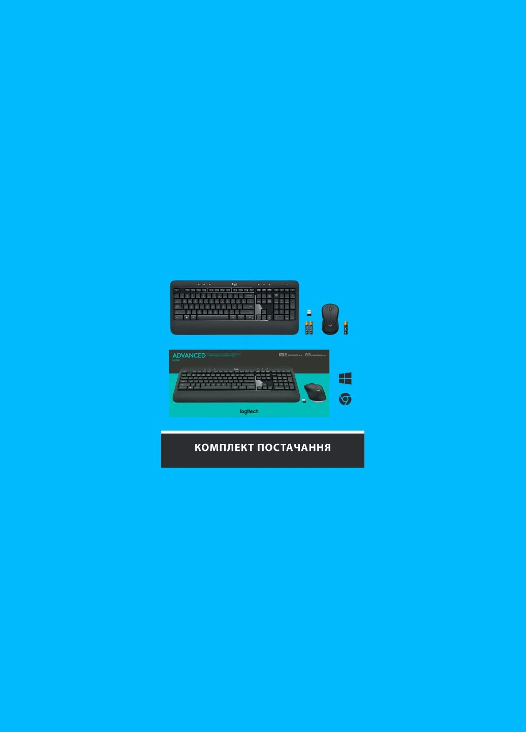 Комплект (920-008685) Logitech MK540 Advanced Wireless UA Black (382370012)