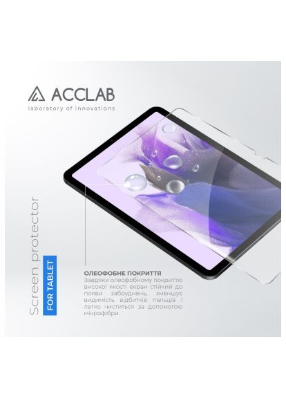 Скло захисне Full Glue Samsung Tab S7FE 12.4" LTE (1283126590269) ACCLAB Full Glue Samsung Tab S7FE 12.4" LTE (366663230)