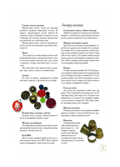 Когда Новый Год на пороге: Новогодний маскарад No Brand (368829203)