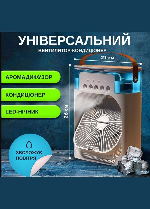 Настольный вентилятор с увлажнителем воздуха Air Cooler Fan с USB и LED подсветкой (2104618501) No Brand (325219482)