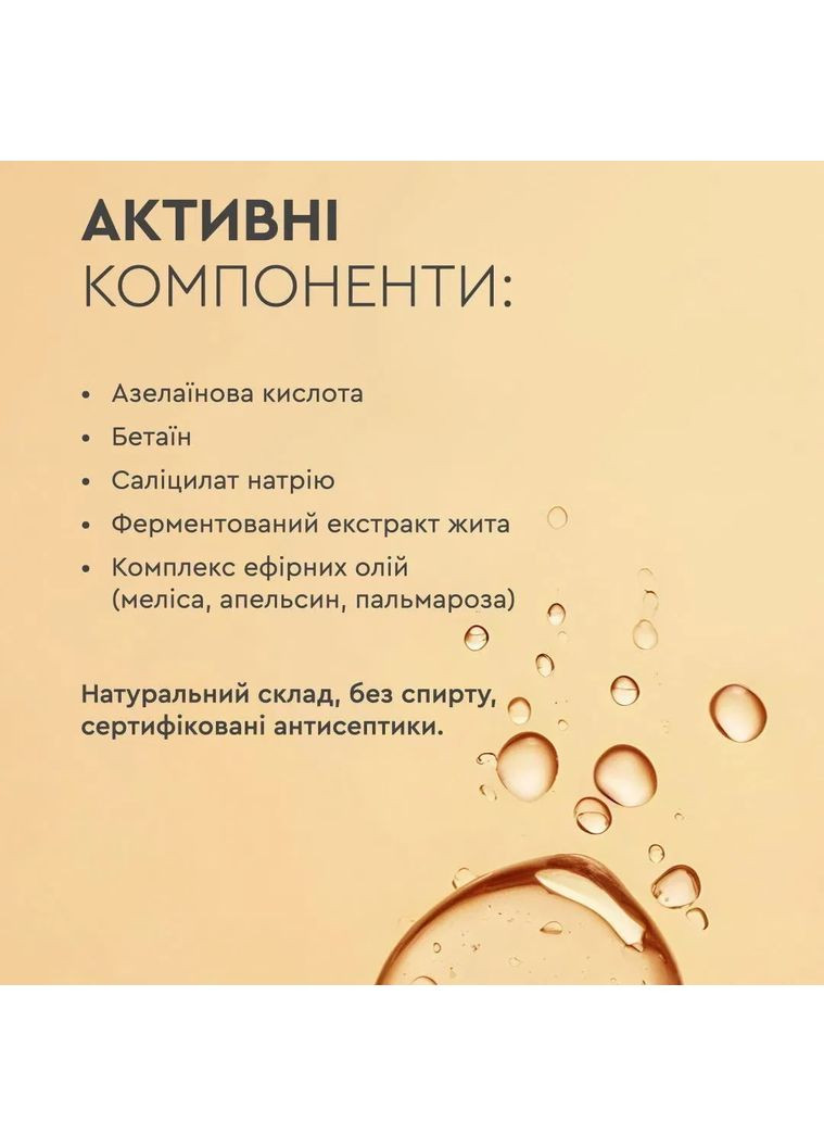 Тонік для проблемної шкіри обличчя Tonic Active 200 мл White Mandarin (361117500)