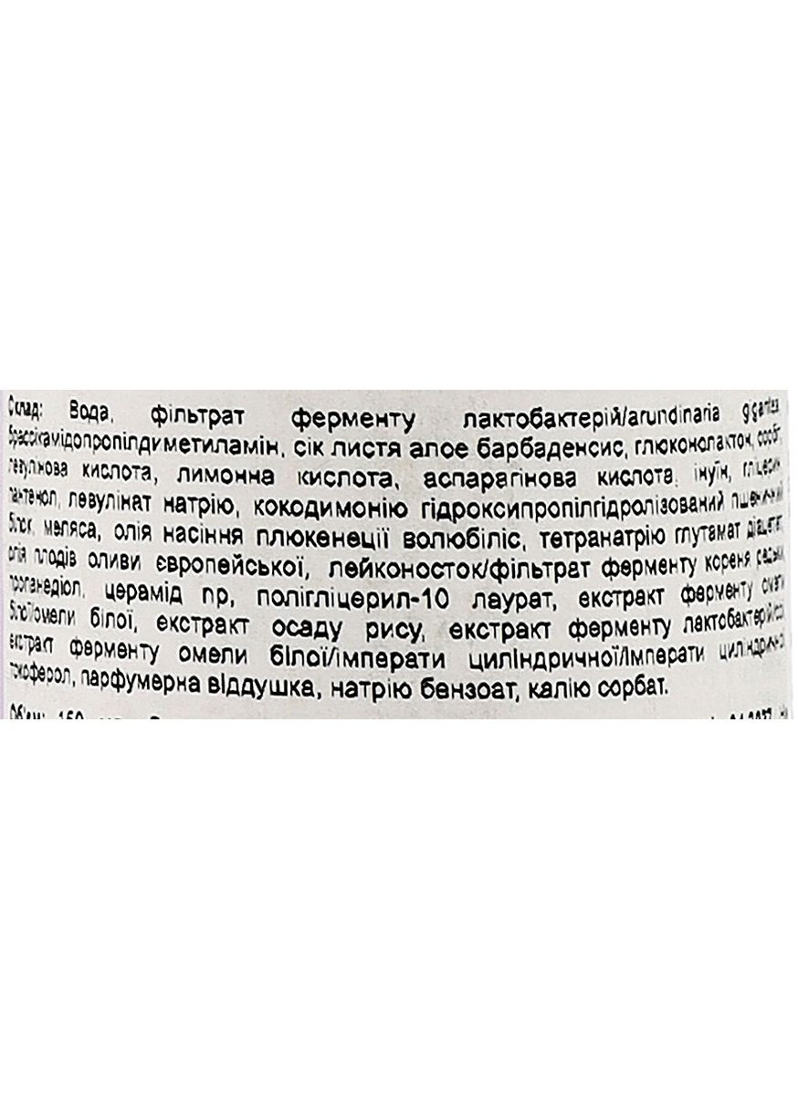 Ультраножный спрей для волос 150ml (1002929-43592686) YOPE (368653392)