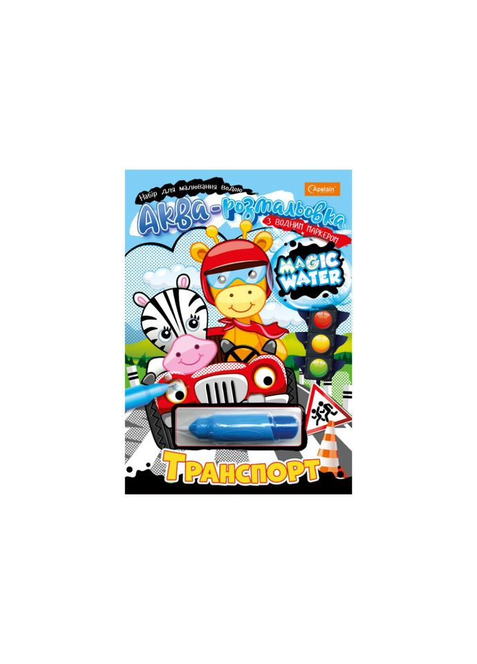 Зошит для малювання водою "Magic water" НТ-09-01 з водяним маркером Апельсин (305077402)