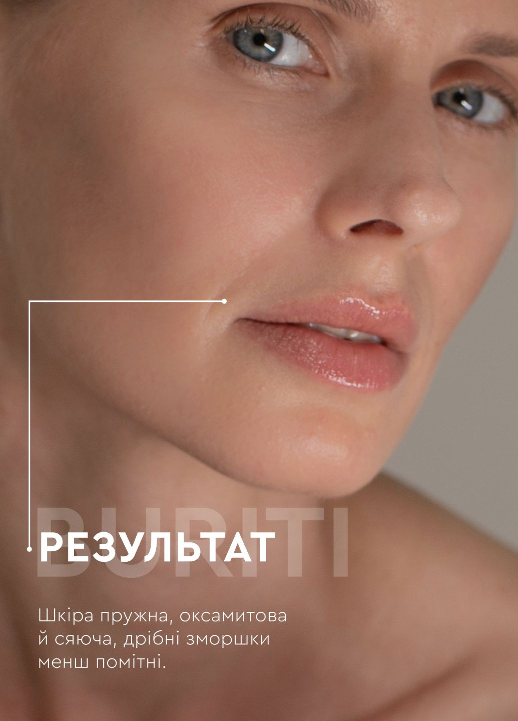 White Mandarin Кремовий скраб для вирівнювання тону обличчя BURITI 100 мл — Крем, Україна (331768939)