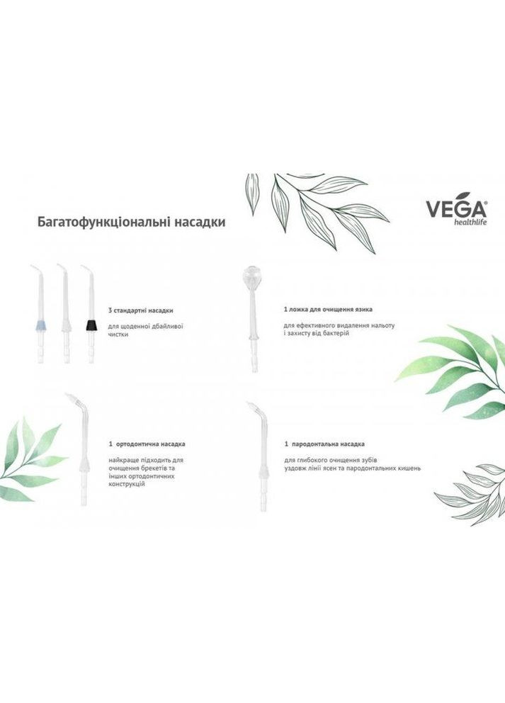 Стационарный ирригатор VT2000 white гарантия 1 год Vega (296663808)