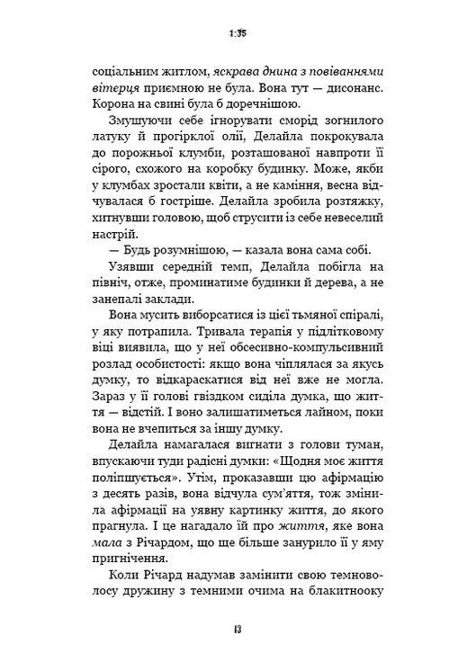 Ужастики Фазбера. 1:35. Книга 3 BookChef (370075501)