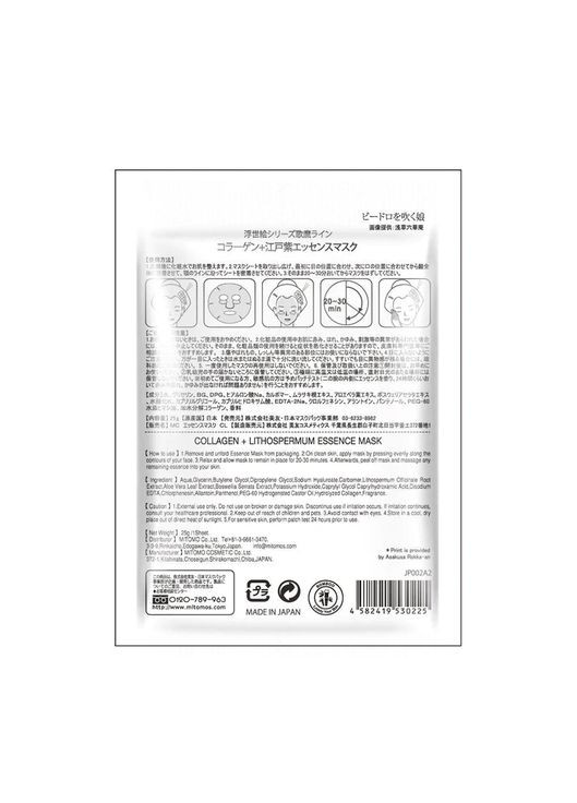 Тканинна маска японка "колаген+літоспермум" 1 шт Mitomo (307090356)
