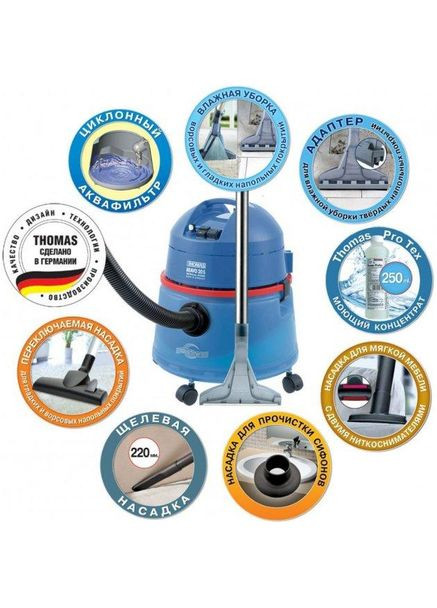 Пылесос Bravo 20 S Aquafilter (788076) Thomas (332962351)