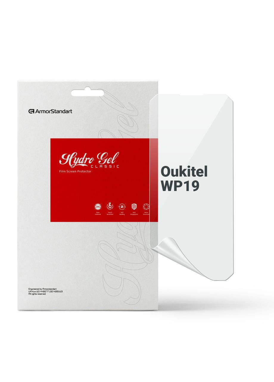 Гидрогелевая пленка для Oukitel WP19 (ARM73630) ArmorStandart (327884182)